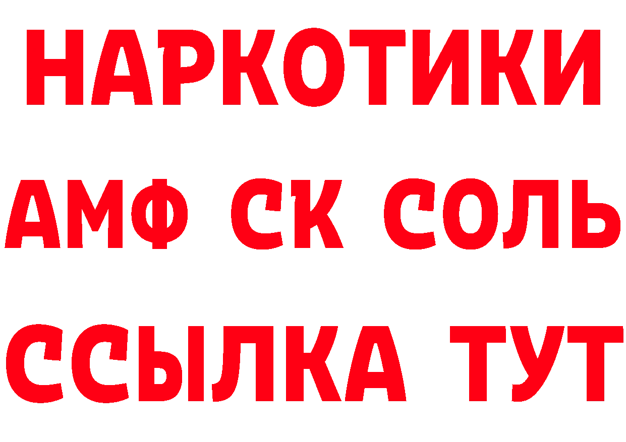 А ПВП Соль ссылка это гидра Лесосибирск